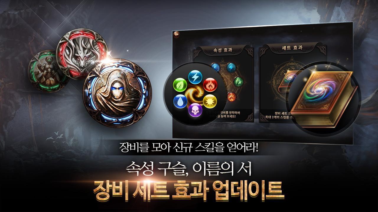 이데아 게임 스크린샷