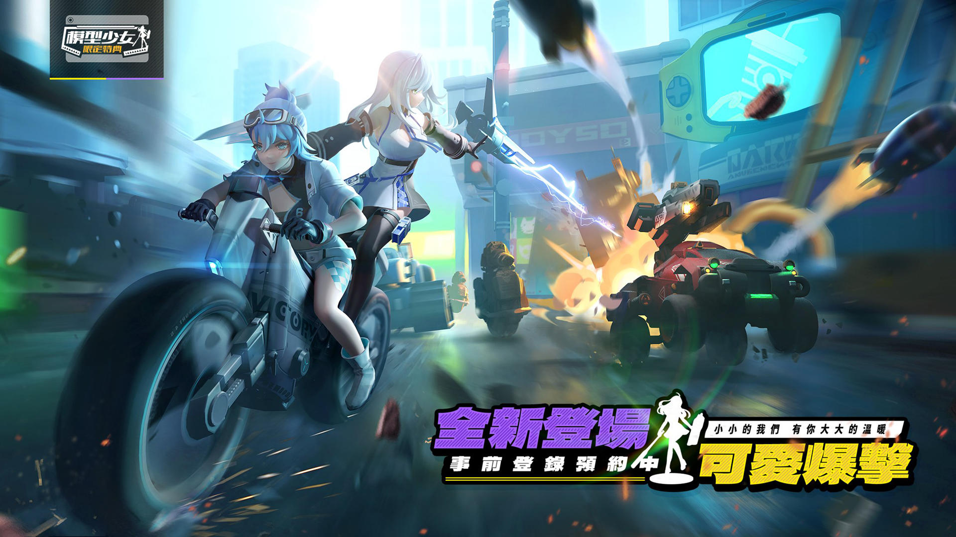 Cuplikan Layar Game 模型少女：限定特典