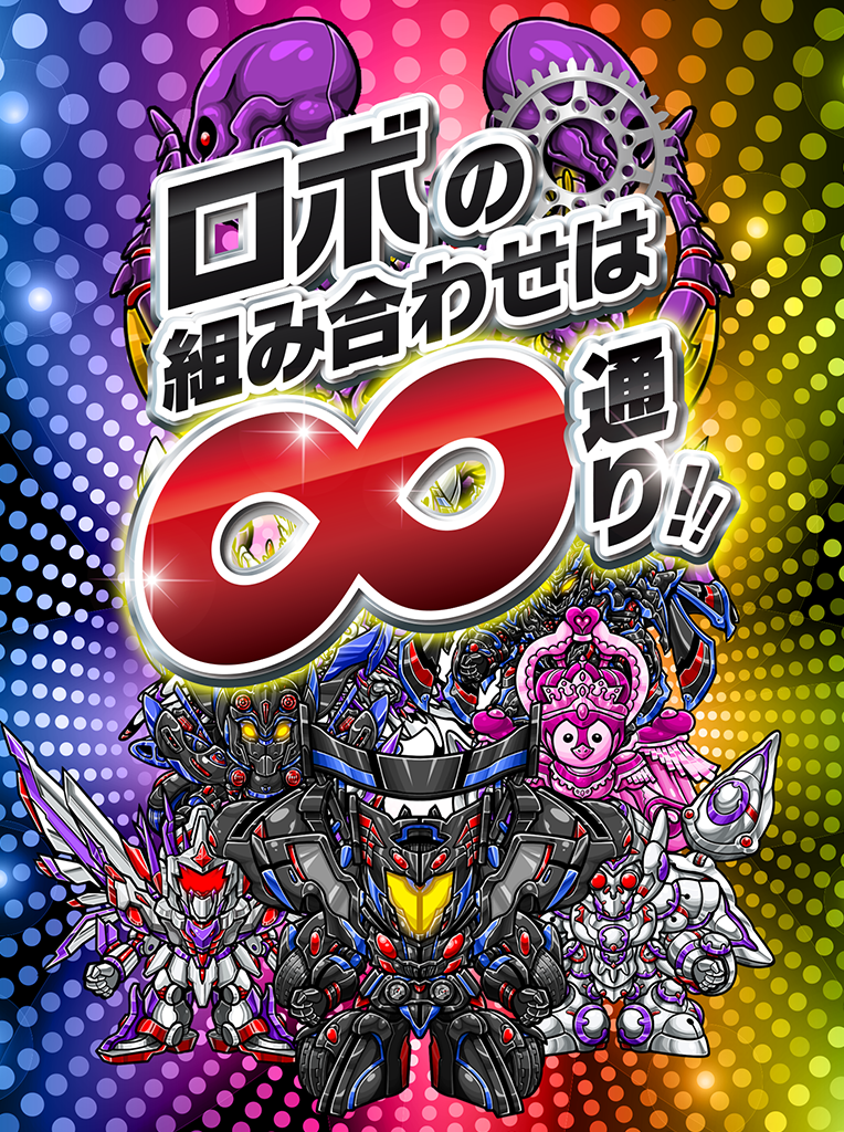 Cuplikan Layar Game 育成バトルアクション ロボコレ