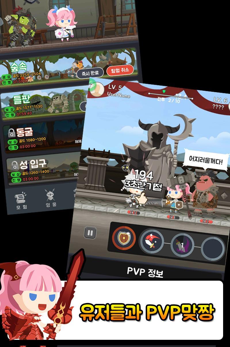워크히어로:피트니스RPG Game Screenshot