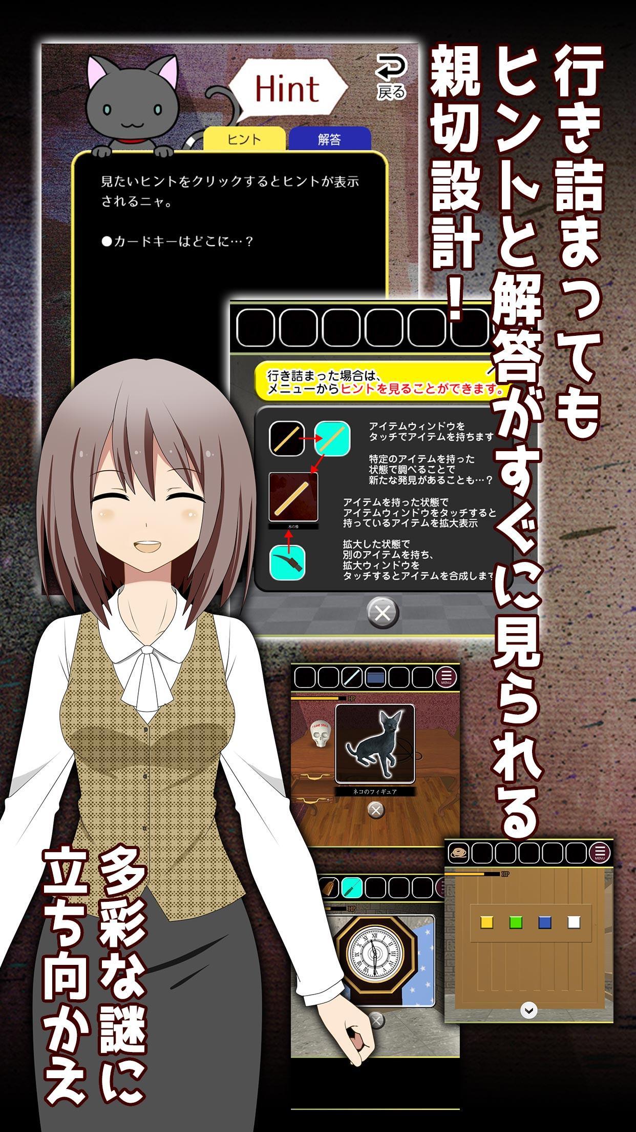 脱出ゲーム 屍崎博士の実験室 Game Screenshot
