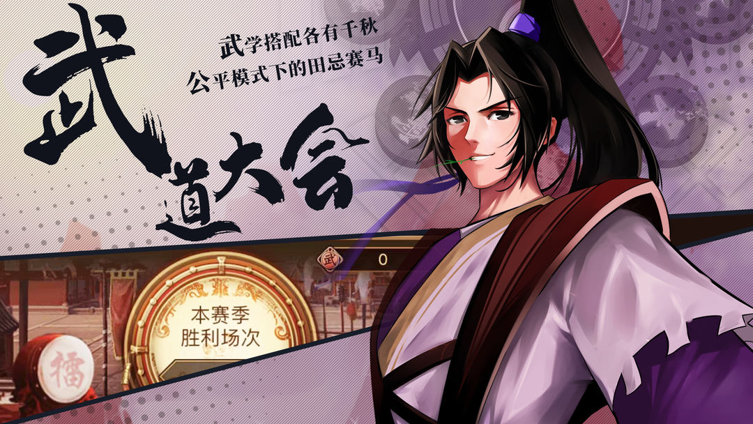 Screenshot of 武林英雄传