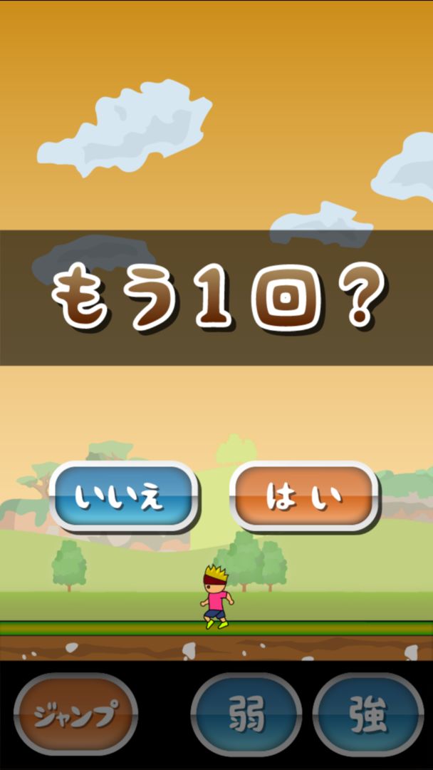 トニーくんの神業リフティング２ screenshot game