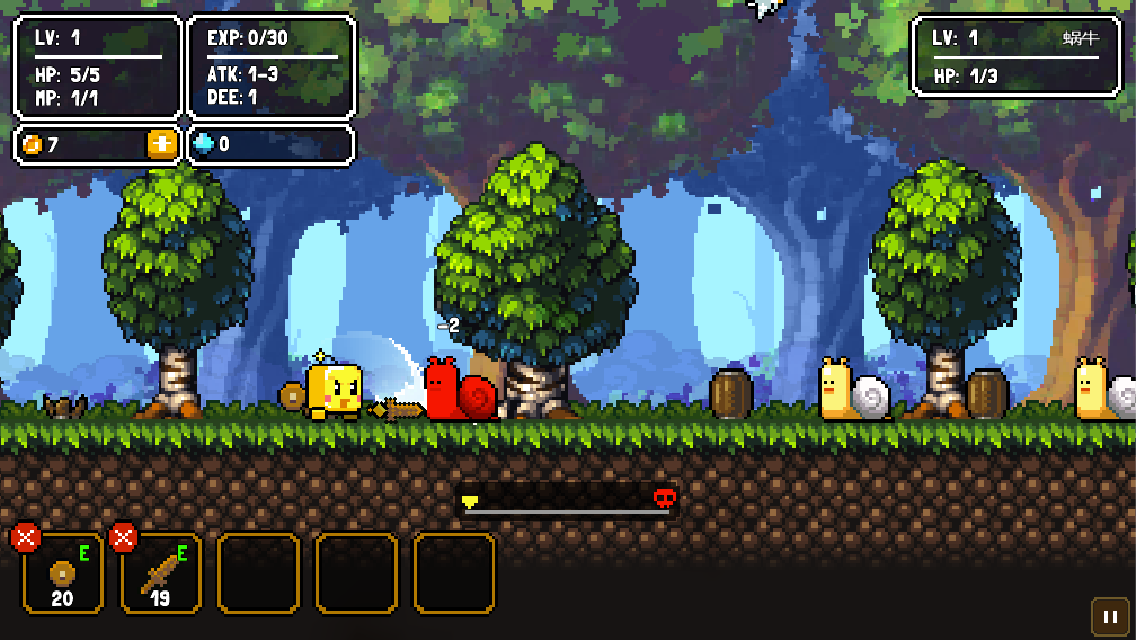 勇往直前 Game Screenshot