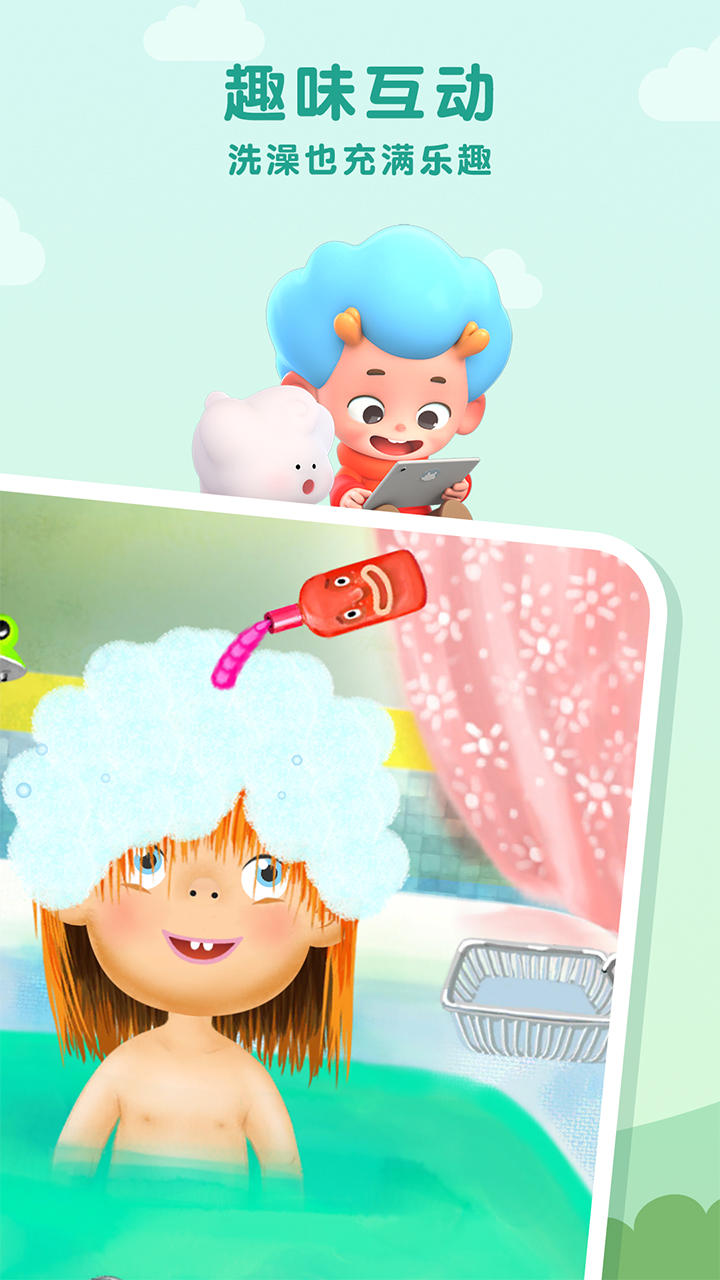 佩皮洗刷刷 ゲームのスクリーンショット