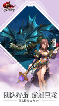 天堂:红骑士 Game Screenshot