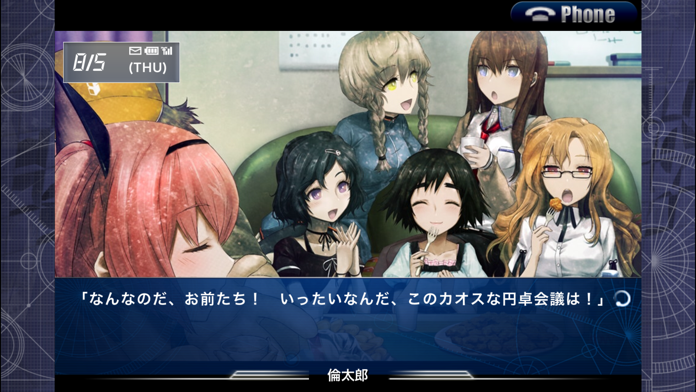 STEINS;GATE 比翼恋理のだーりん Game Screenshot