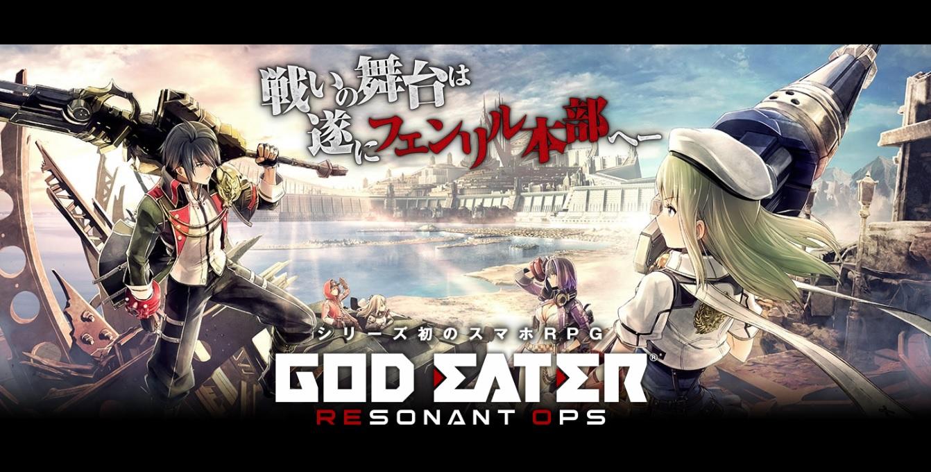 Banner of GOD EATER RISONANTE OPS 3.4.0
