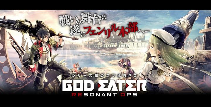 Banner of GOD EATER RESONANT OPS 3.4.0