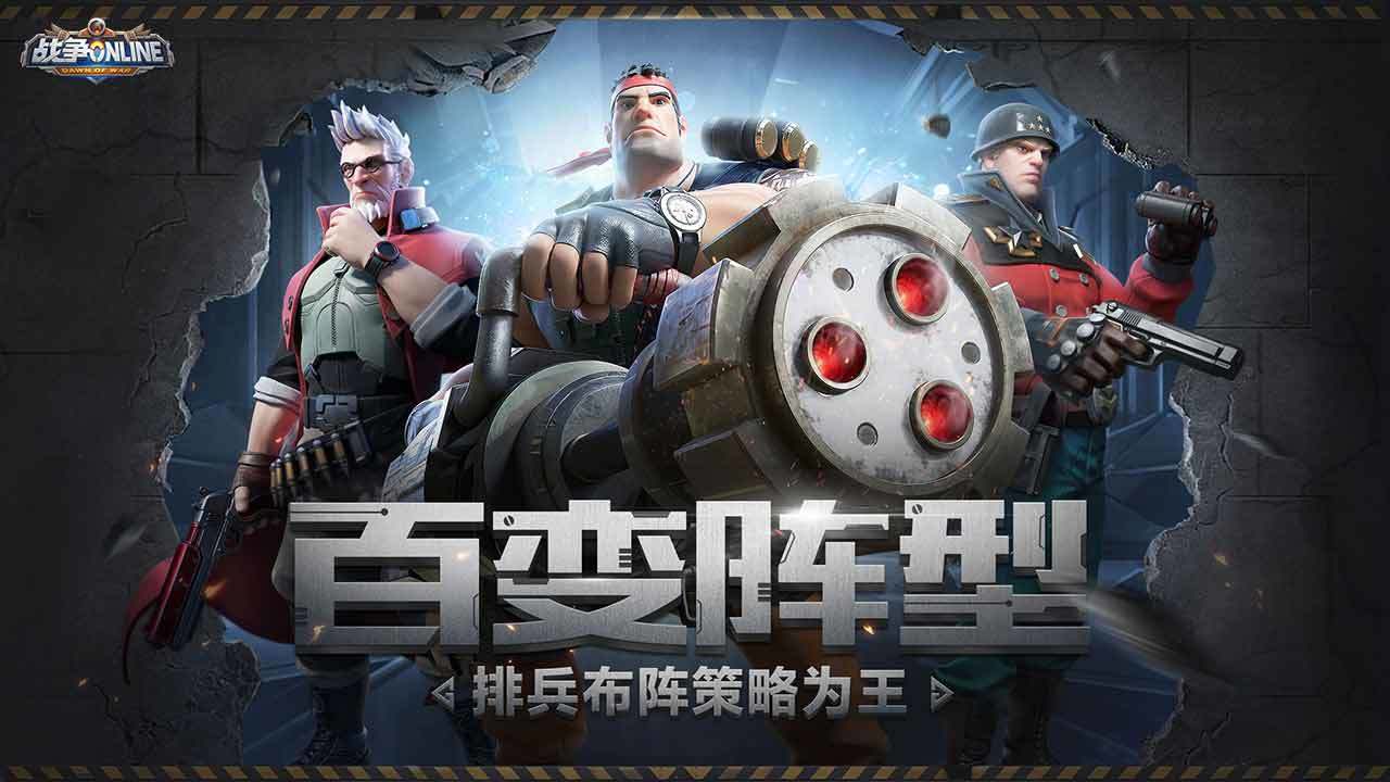 战争（测试服） ภาพหน้าจอเกม