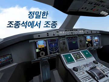 Take Off Flight Simulator 게임 스크린샷
