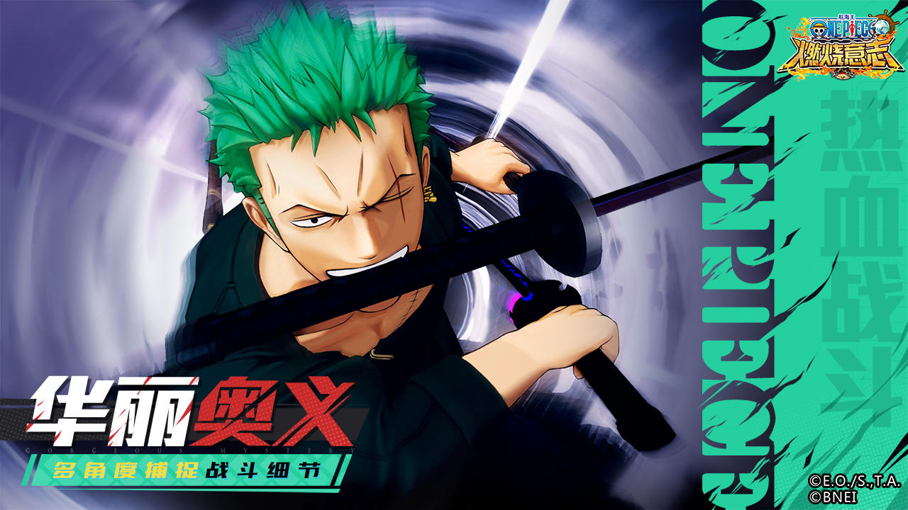 航海王：燃烧意志（体验服） 遊戲截圖