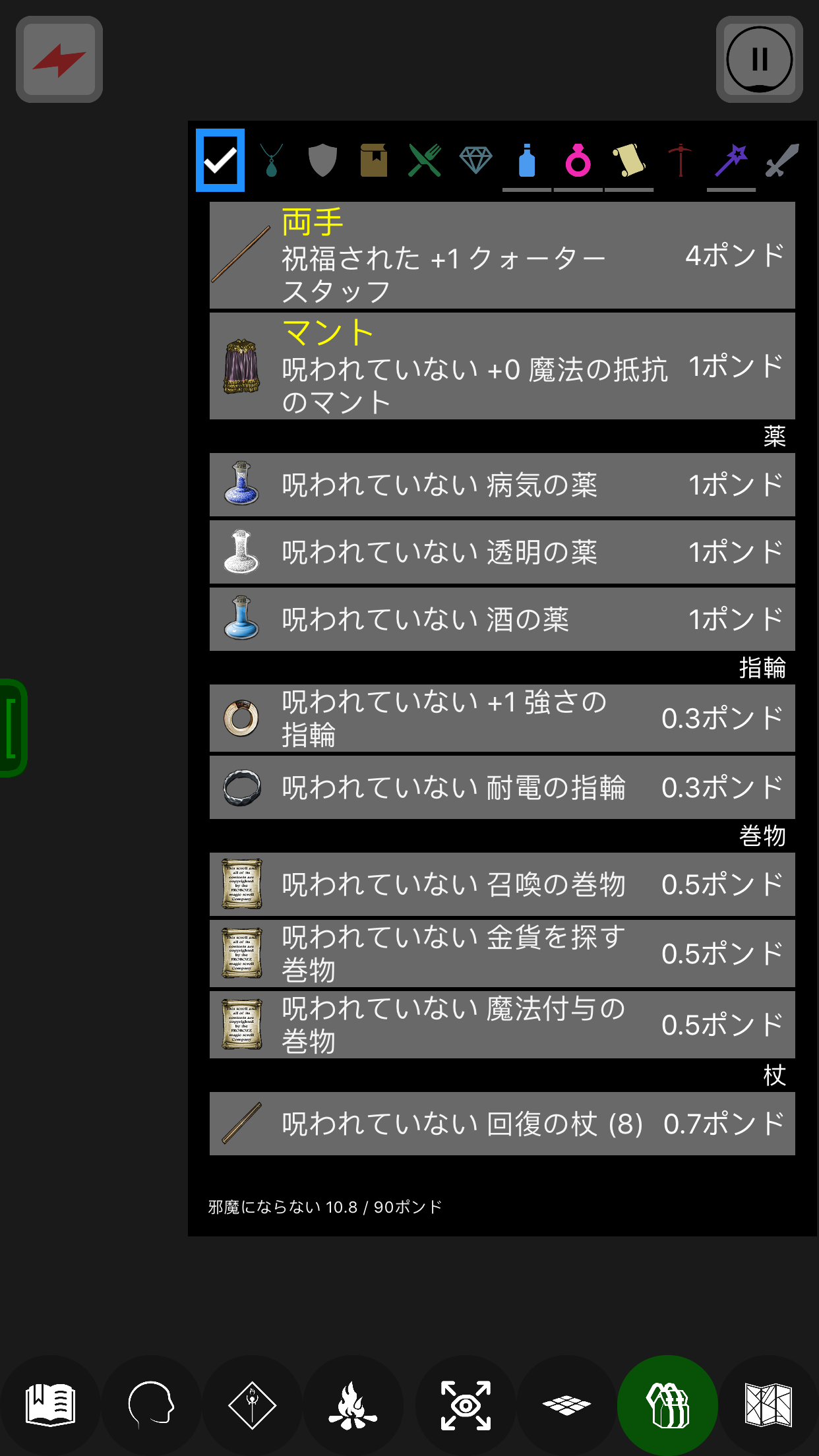 Pathos: Nethack Codex ゲームのスクリーンショット