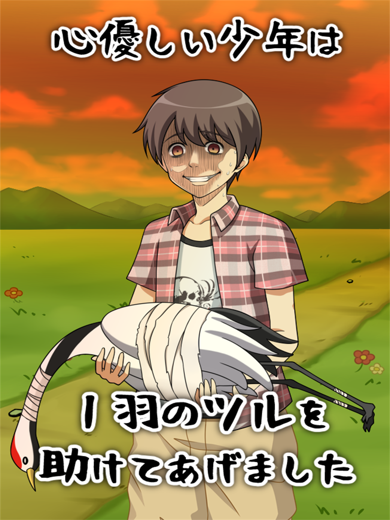 Captura de Tela do Jogo イカれたツルの恩返し