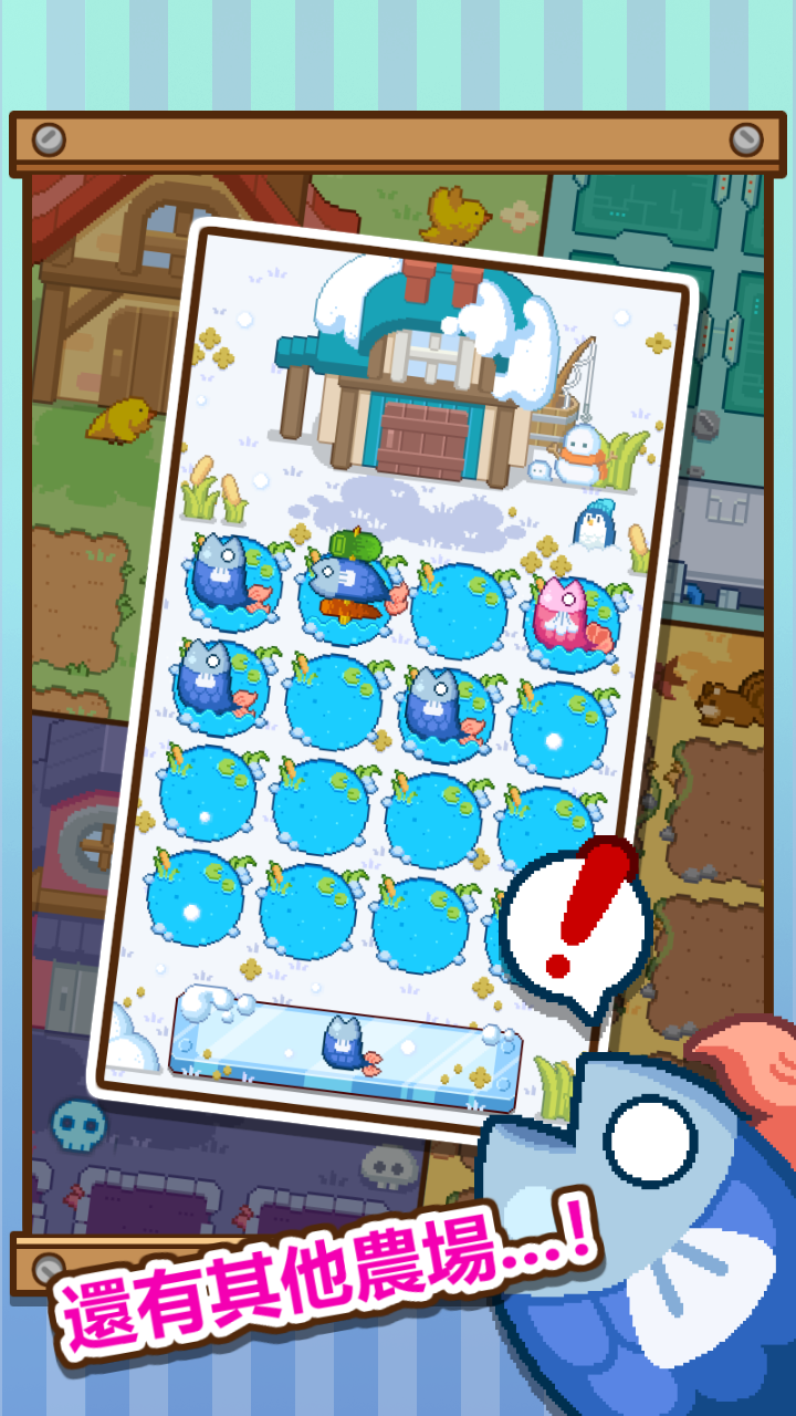 無限農場 遊戲截圖
