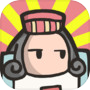 使魔計劃