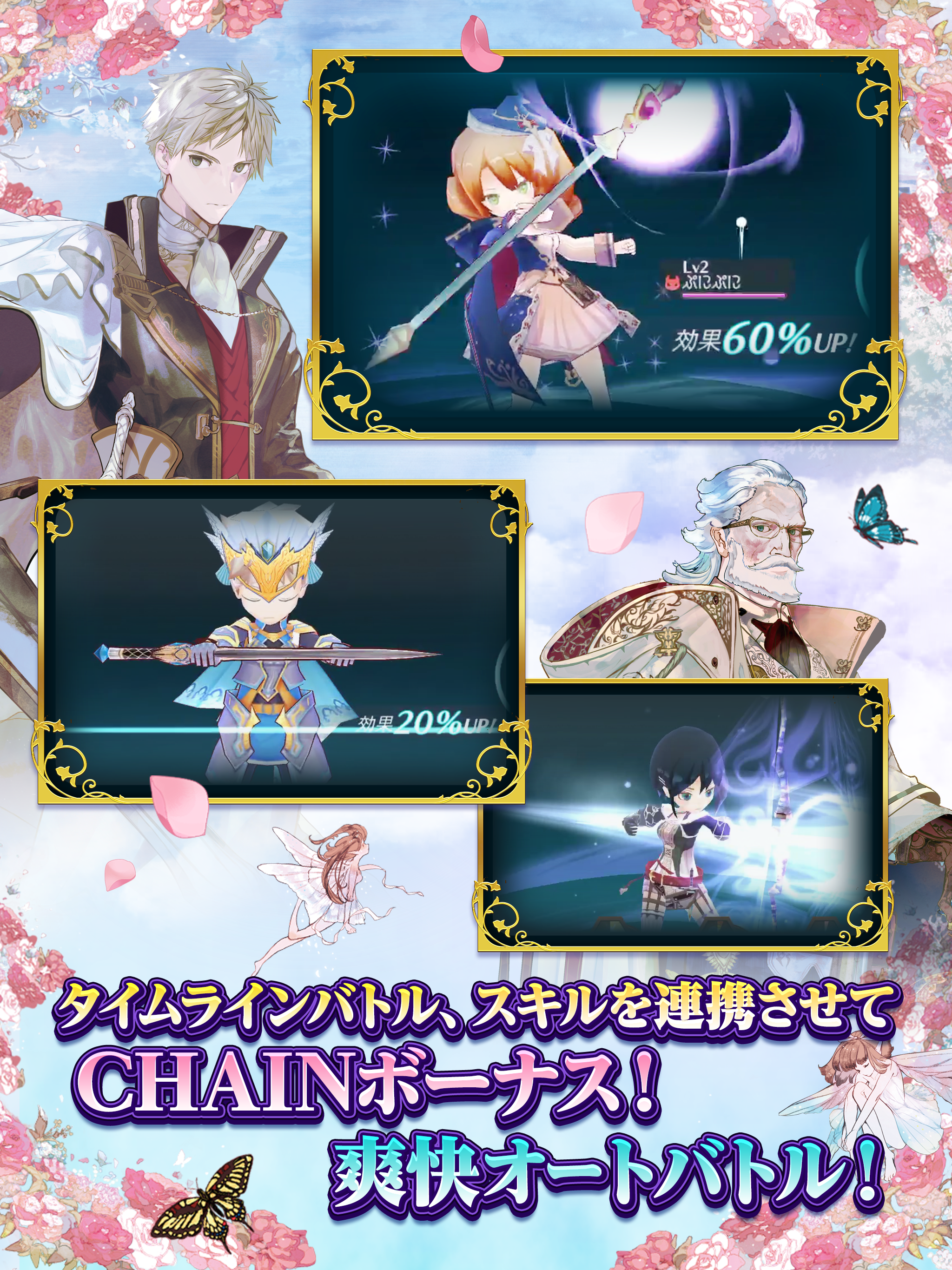 ATELIER ONLINE Game Screenshot