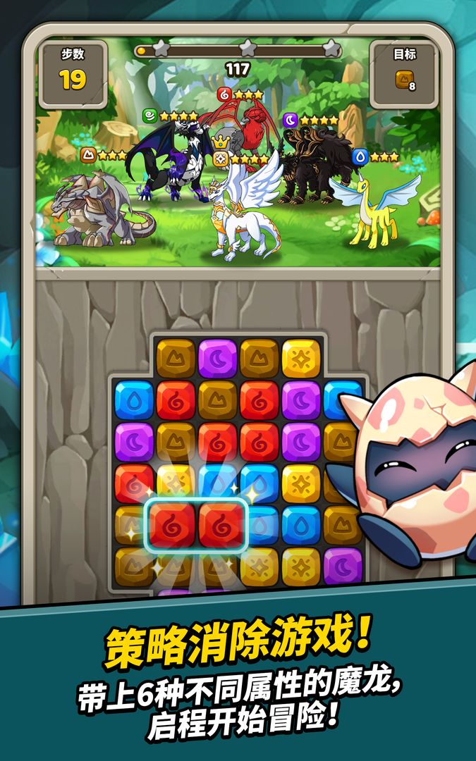 Screenshot of Dragon Village B - Dragon Breeding Puzzle Blast