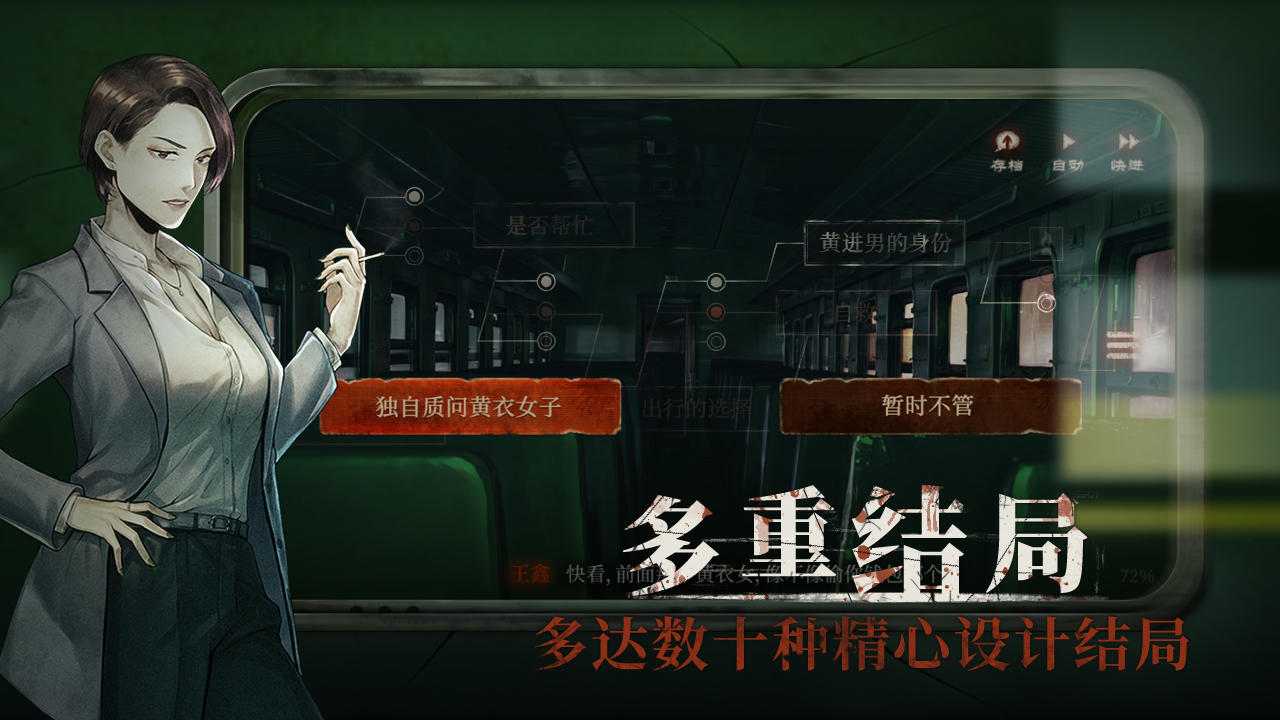 当火车鸣笛三秒（测试服） Game Screenshot