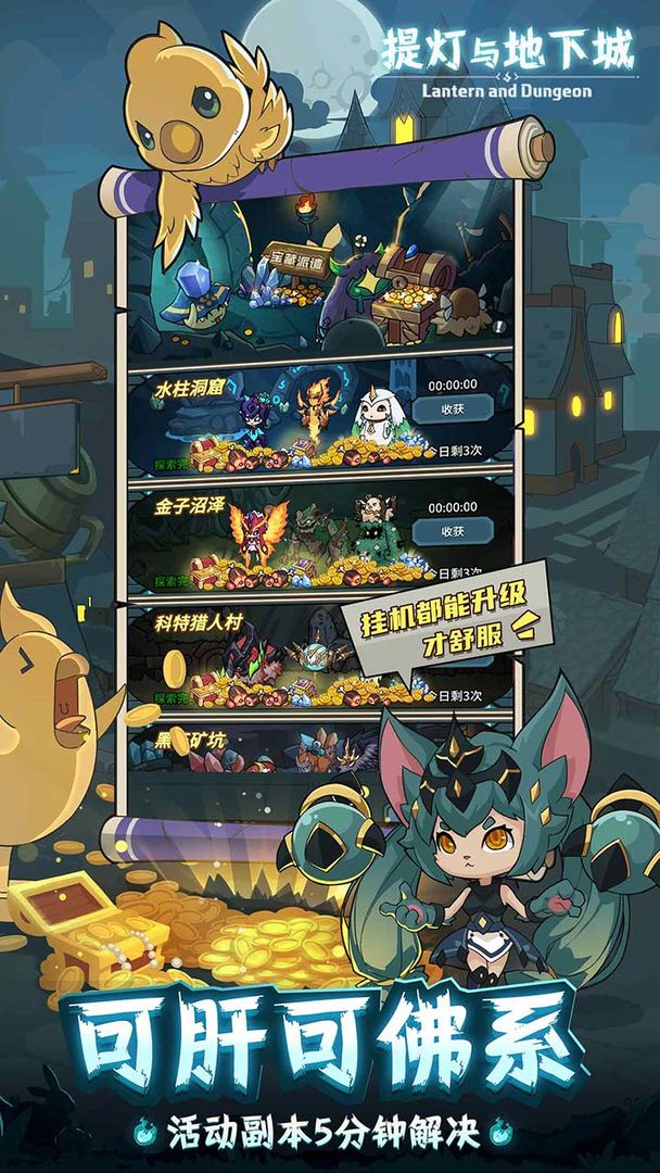 提灯与地下城 Pre Register Taptap 提灯与地下城 Pre Register Taptap