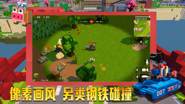 我的坦克 Game Screenshot
