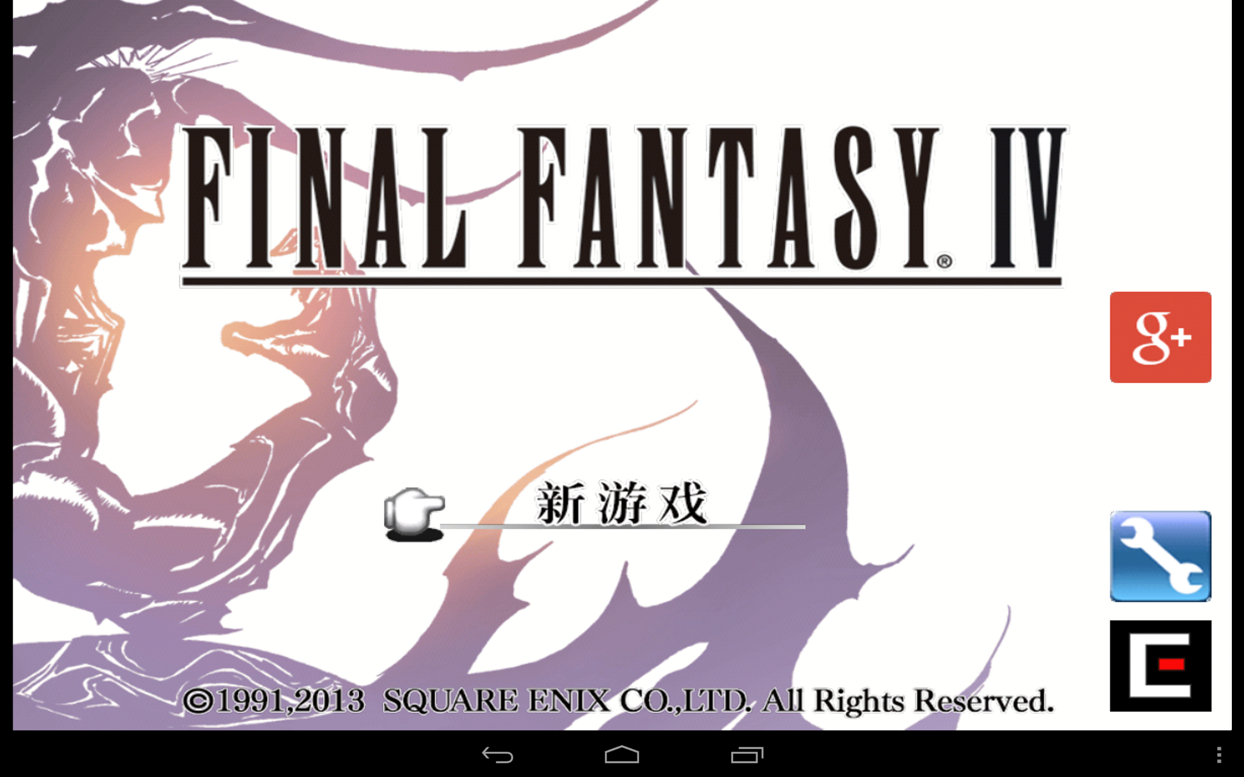 FINAL FANTASY IV Game Screenshot