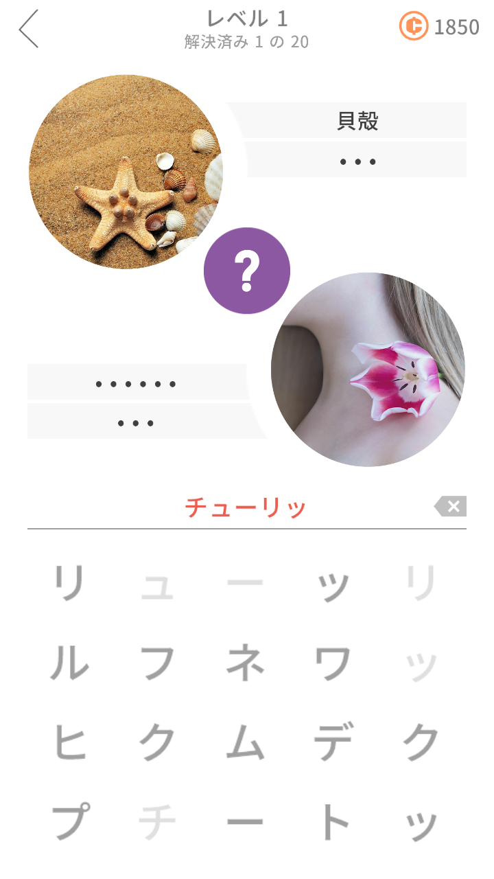 11 Clues：ワードゲーム ゲームのスクリーンショット