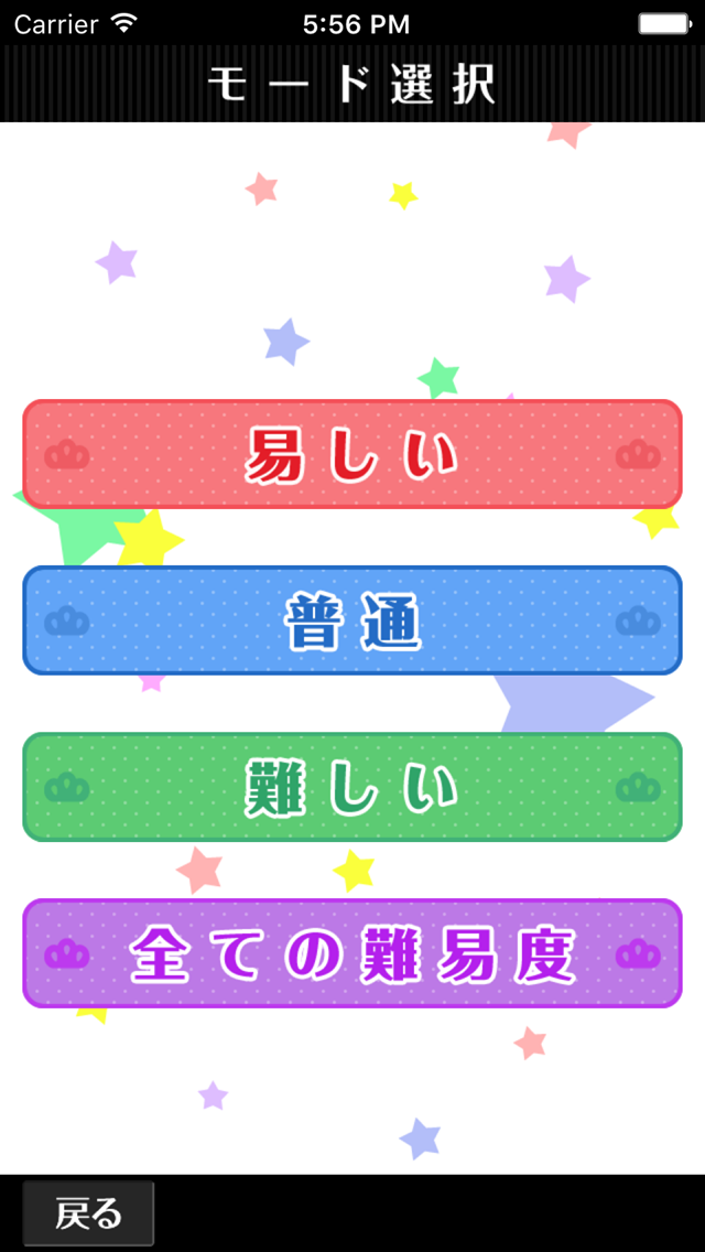 超穴埋めクイズ for おそ松さん Game Screenshot