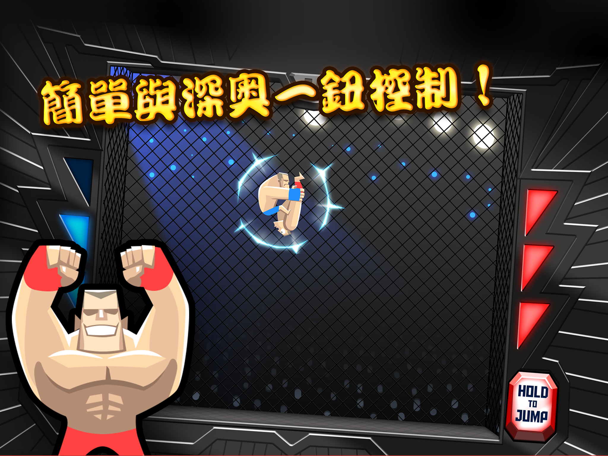 UFB: 2人游戏战斗 遊戲截圖