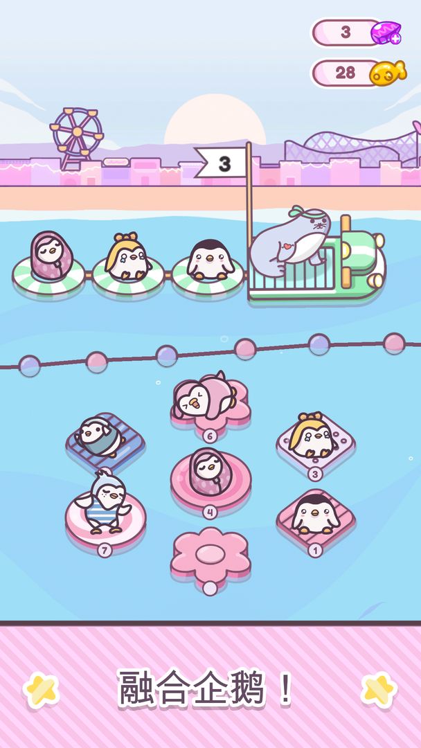 萌企鹅乐园 screenshot game