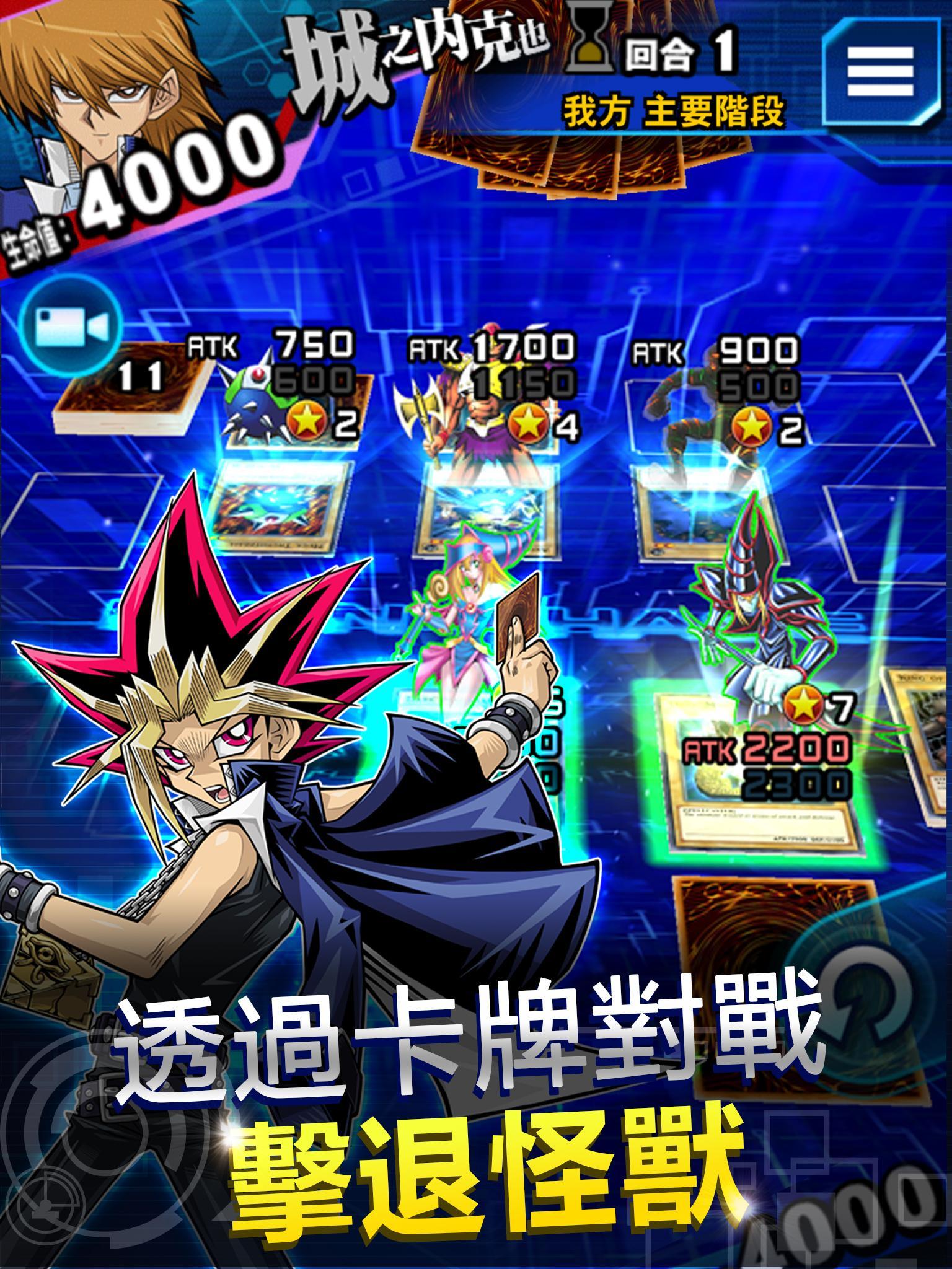 遊戲王 決鬥聯盟(Yu-Gi-Oh! Duel Links) 遊戲截圖