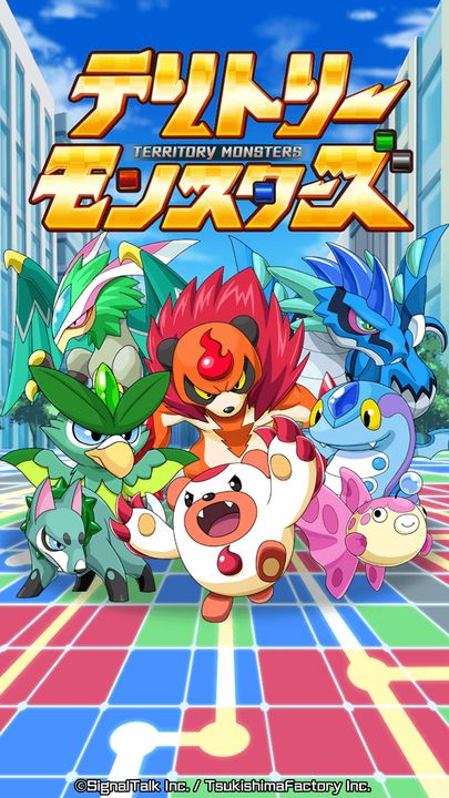Cuplikan Layar Game テリトリーモンスターズ