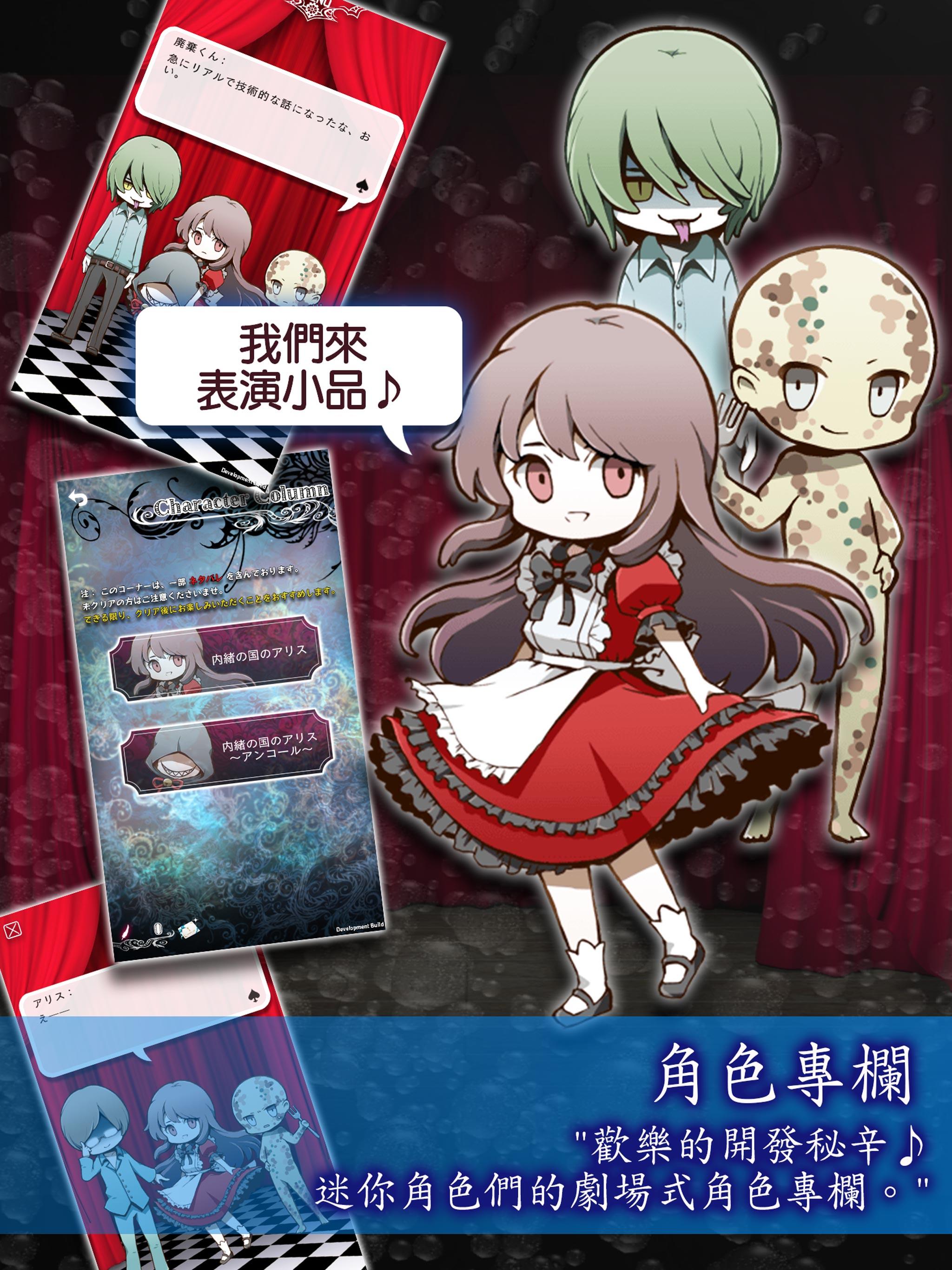 扭曲國度的愛麗絲～Encore 遊戲截圖