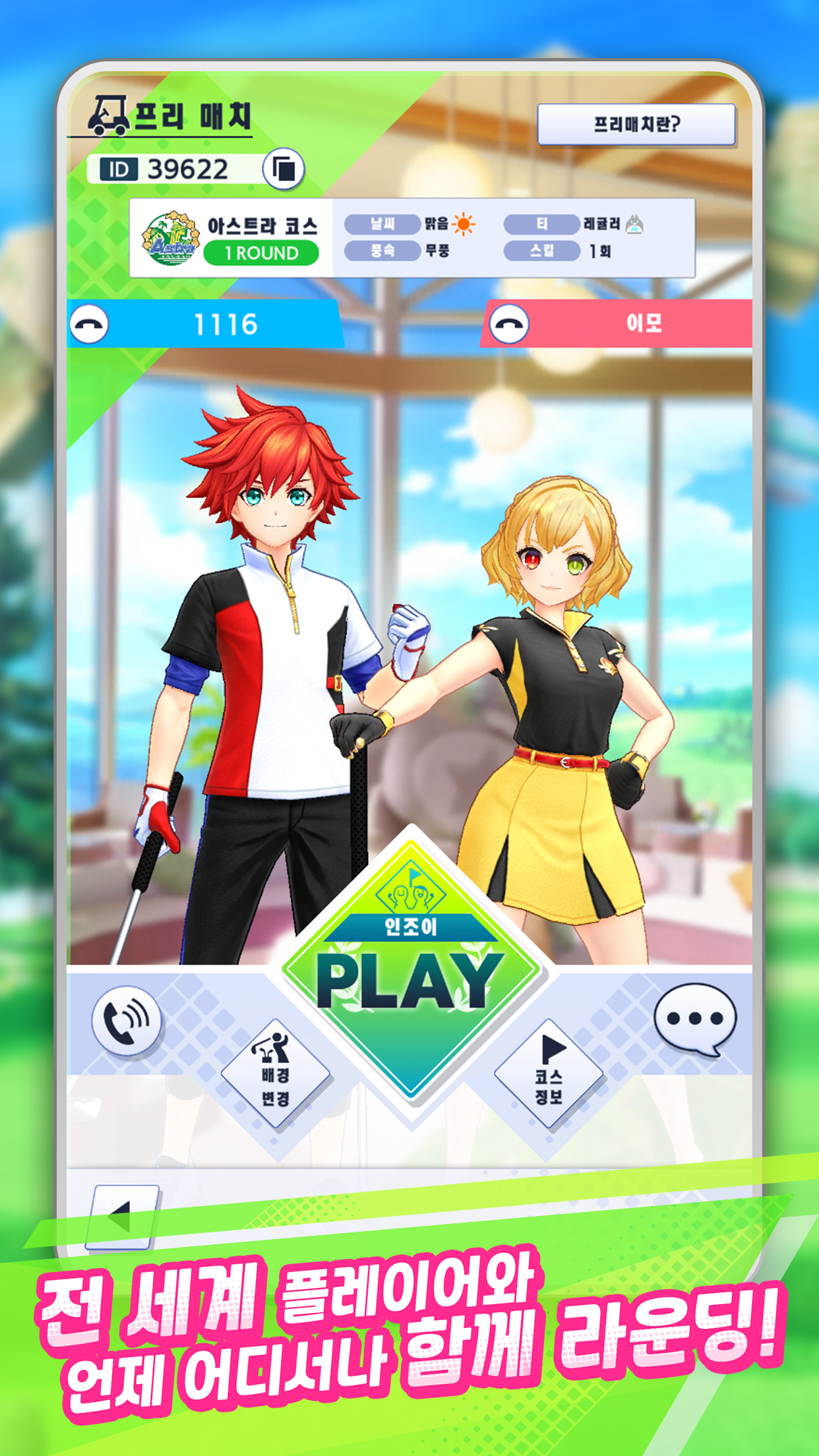 Captura de Tela do Jogo 하얀고양이 골프