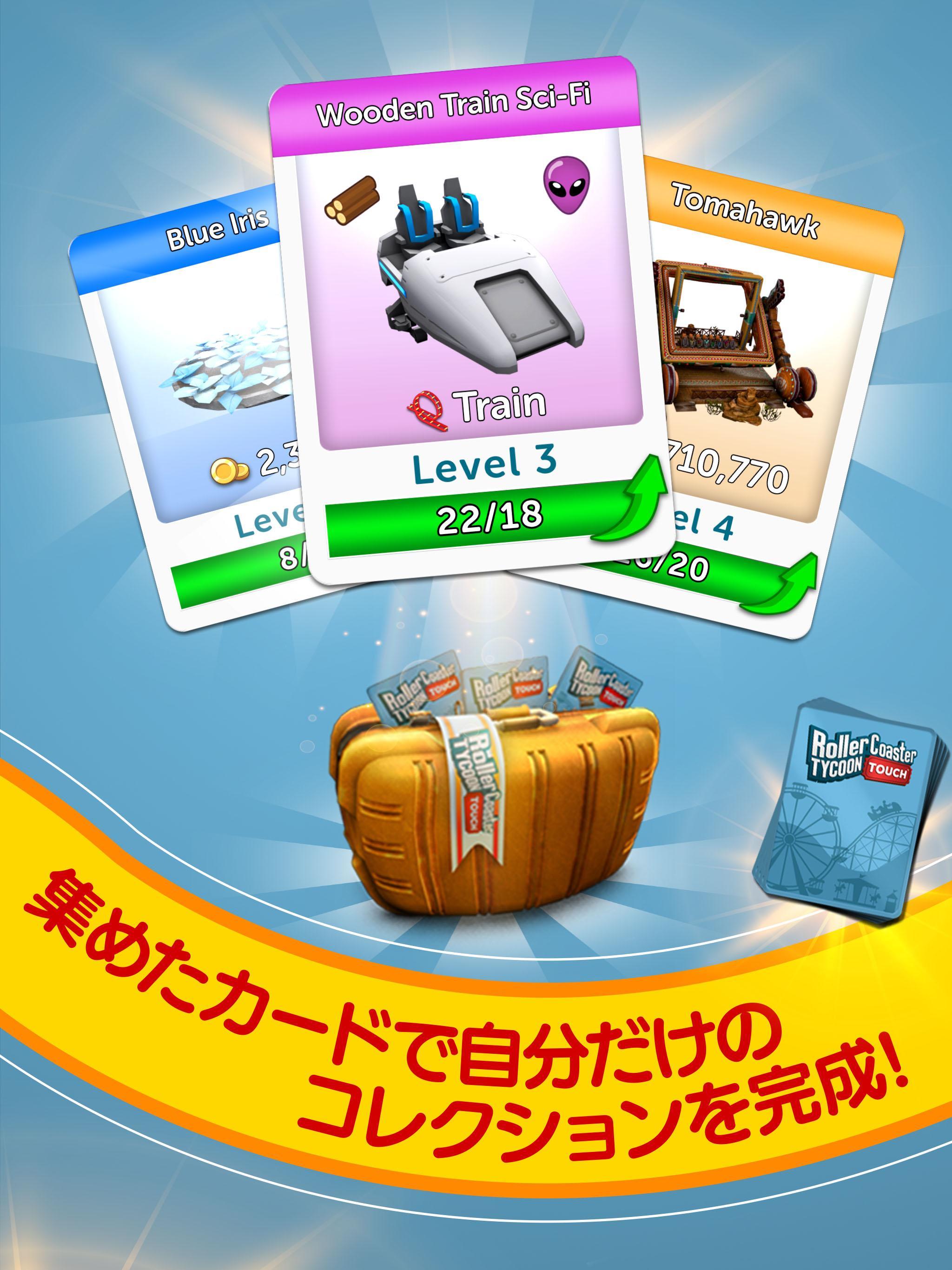 RollerCoaster Tycoon Touch 日本語版 게임 스크린샷
