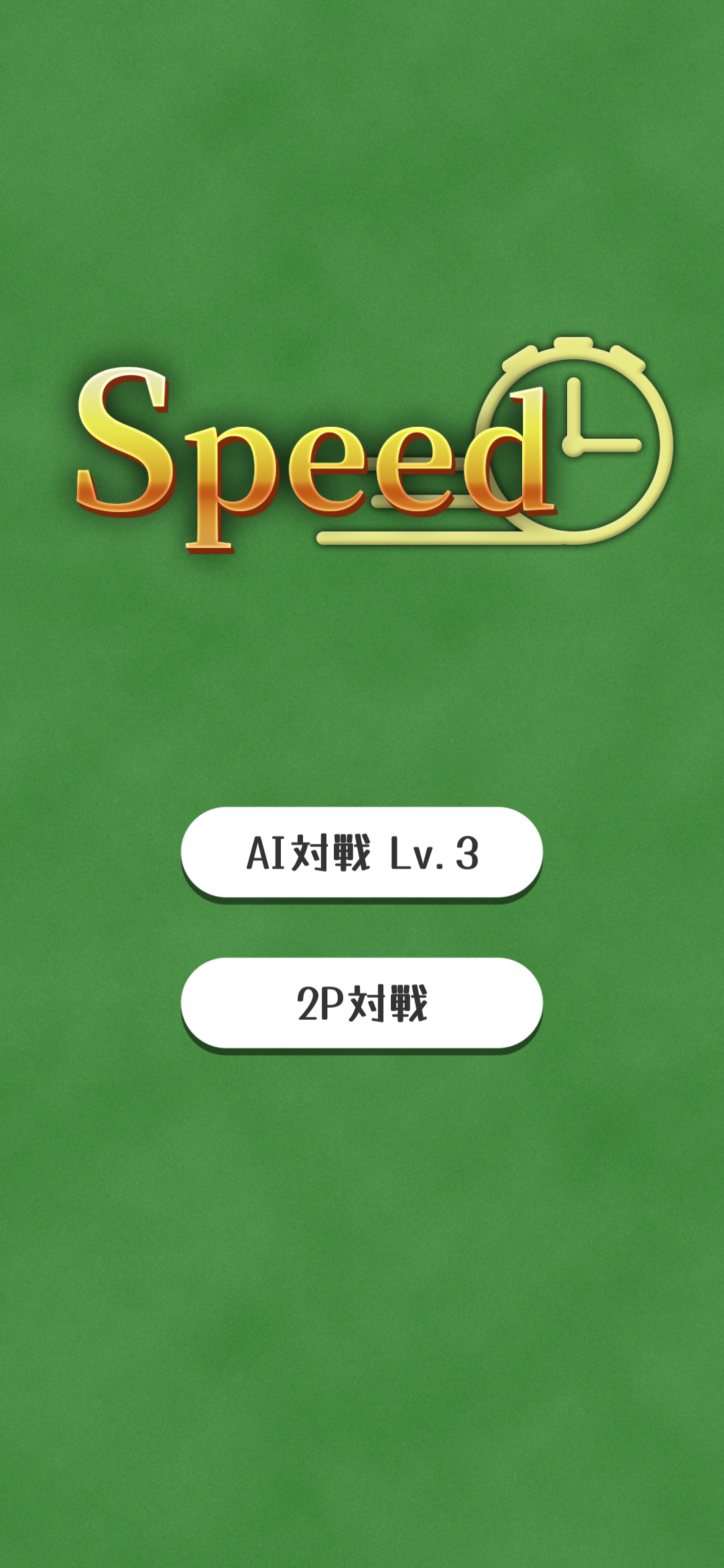 Screenshot 1 of SPEED - jogo de cartas clássico 1.0.1