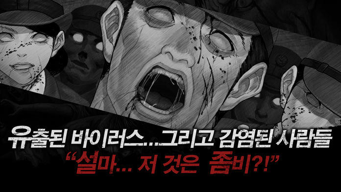 신 하야리가미 - 판데믹 Game Screenshot