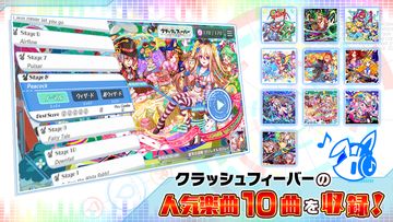 Sonic Beat feat. クラッシュフィーバー ゲームのスクリーンショット