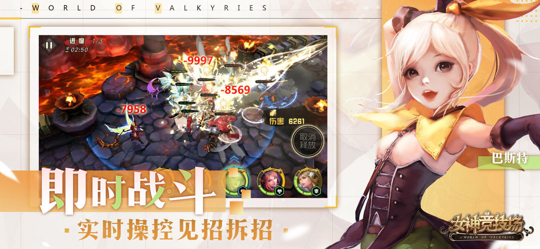 女神竞技场 screenshot game