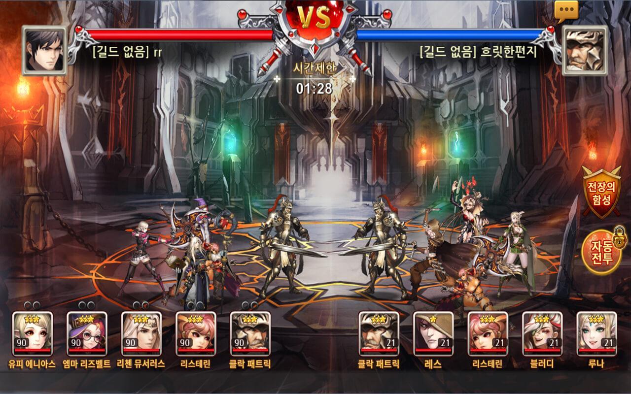 영웅의 진격 Game Screenshot