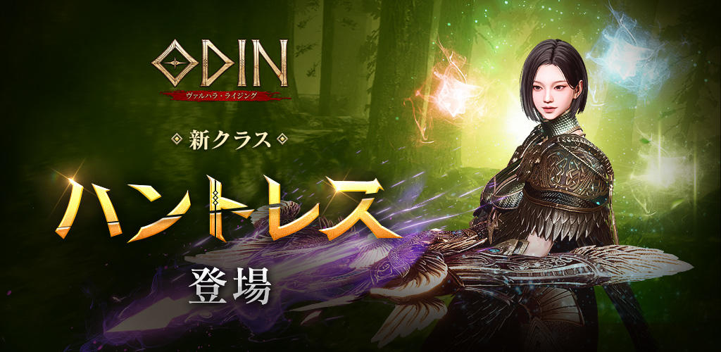 Odin: Valhalla Rising screenshot