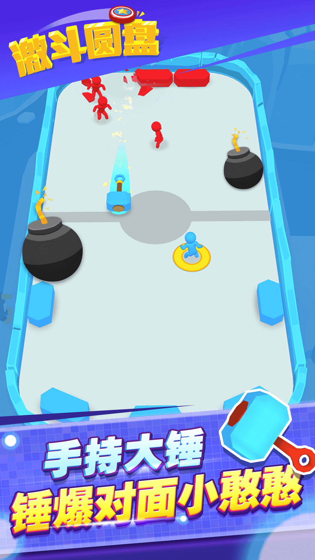 激斗圆盘 게임 스크린샷