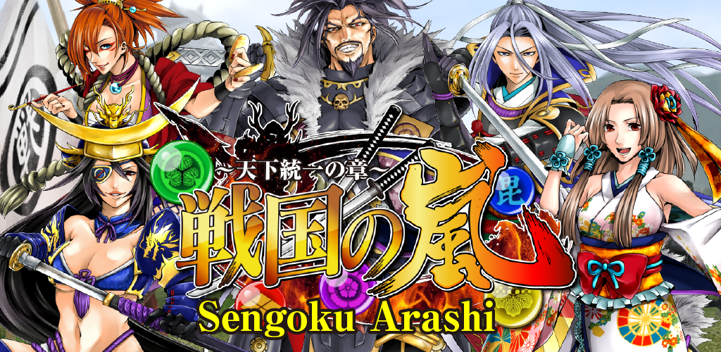 Banner of Sengoku Arashi 1.1.4