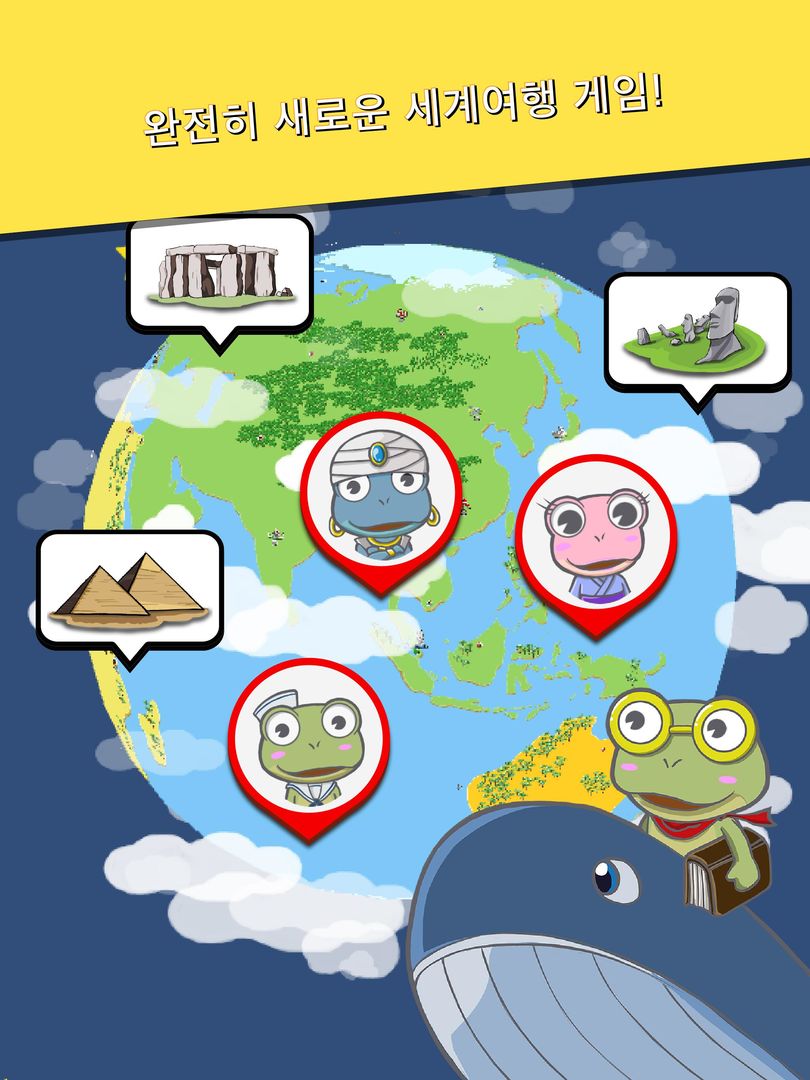 푸디 프로그 - 세계 여행 게임 스크린 샷