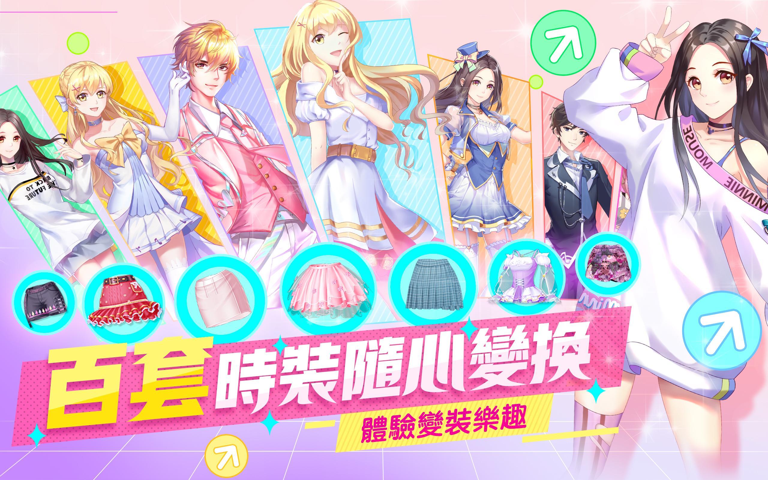 舞動節拍OL: 迪士尼正版授權 遊戲截圖