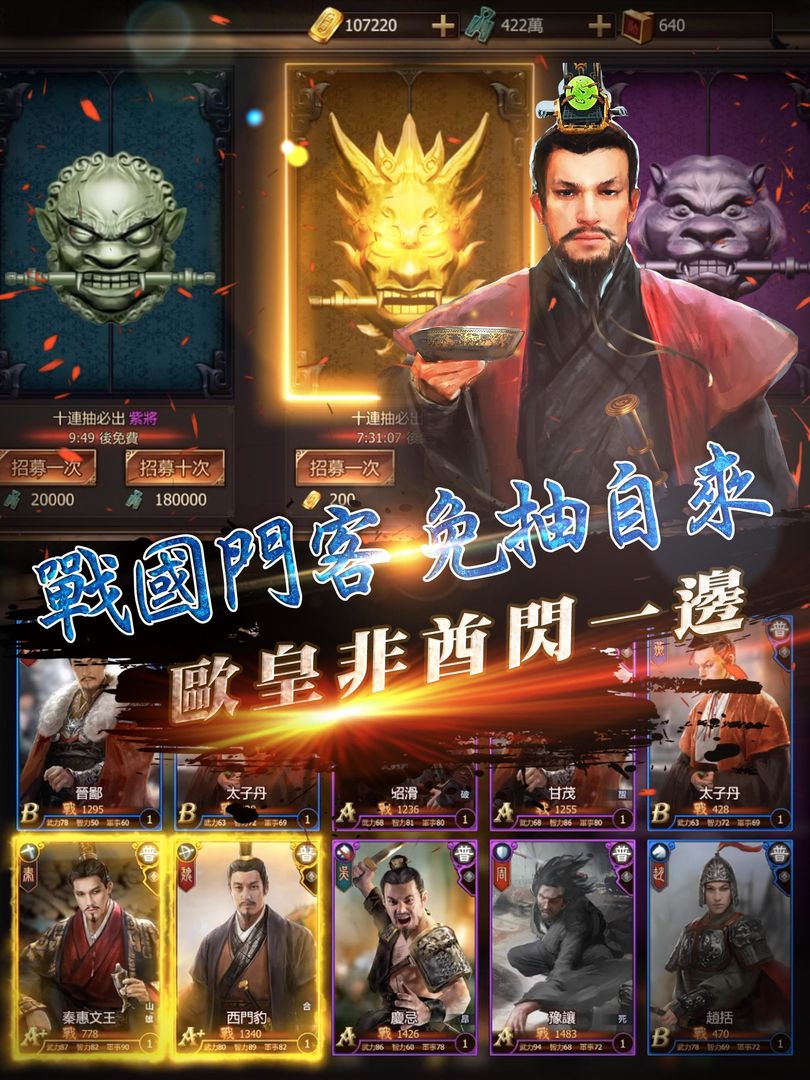 Screenshot of 戰國志 (Unreleased)