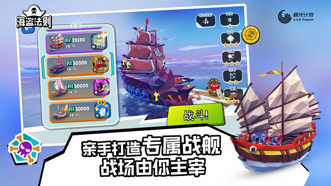 海盗法则 screenshot game
