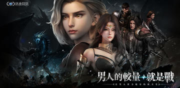 Banner of COC：熱血殺戮 