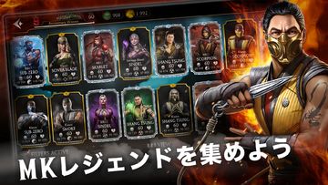 MORTAL KOMBAT ゲームのスクリーンショット