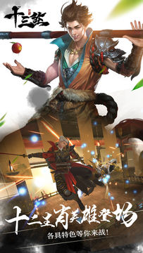 免費下載 十三煞 最新版本 Android/iOS 版本 APK - TapTap